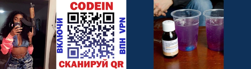Кодеиновый сироп Lean напиток Lean (лин)  Городище 