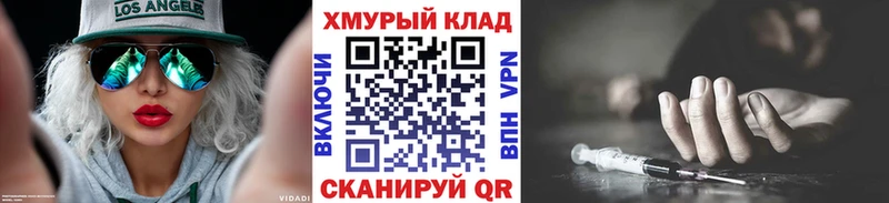 гидра tor  Городище  ГЕРОИН белый 