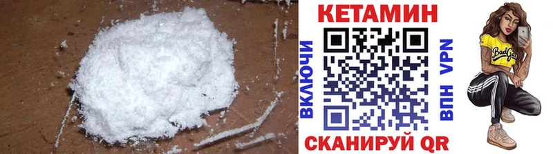 MEGA как зайти закладка Городище КЕТАМИН VHQ