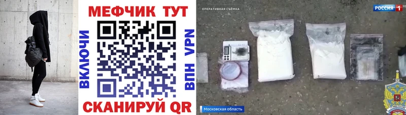 Мефедрон mephedrone  Городище 