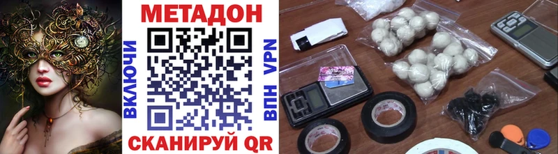 купить  цена  Городище  МЕТАДОН белоснежный 